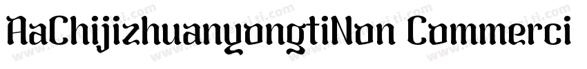 AaChijizhuanyongtiNon CommercialUse字体转换